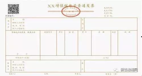 娱乐吃瓜酱发票怎么开的,轻松掌握开票技巧