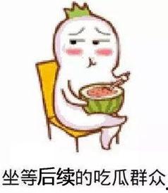 娱乐吃瓜群名称搞笑,揭秘娱乐吃瓜群里的欢乐盛宴 第2张 娱乐吃瓜群名称搞笑,揭秘娱乐吃瓜群里的欢乐盛宴 第2张